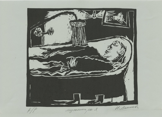 Васильева Ирина Геннадьевна. Мужчина, не я